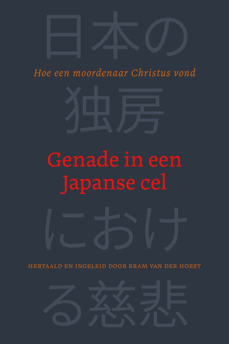 Genade in een Japanse cel